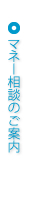 サービス紹介